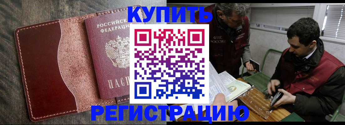 временная регистрация для школы в Верхней Пышме