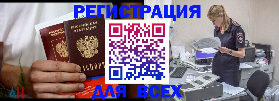 временная прописка в Верхней Пышме