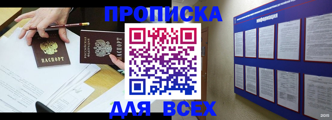 прописка ребенка в Верхней Пышме