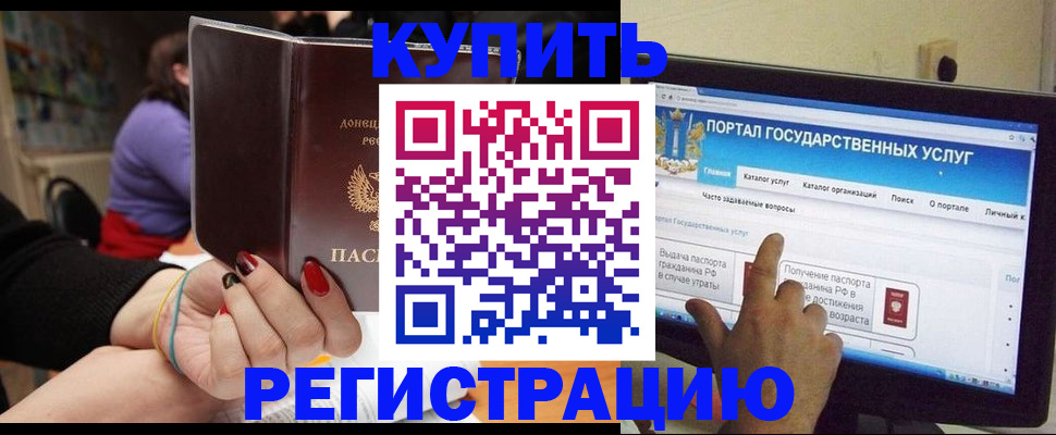 прописка для кредита в Верхней Пышме