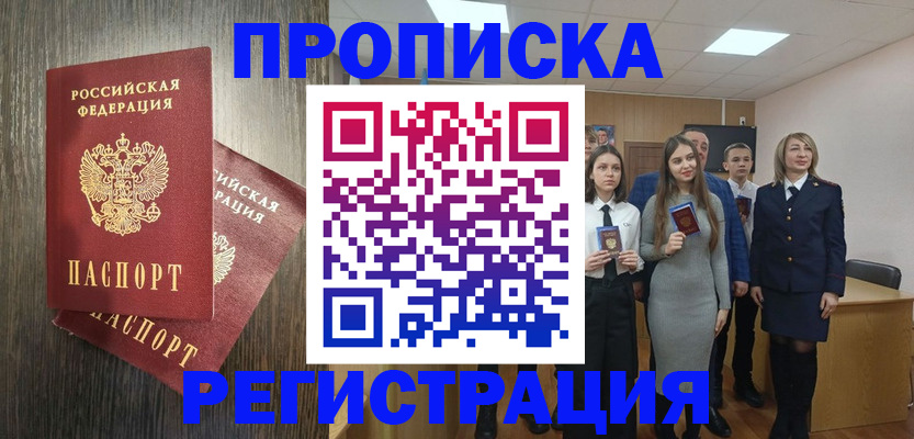 временная регистрация в квартире в Верхней Пышме